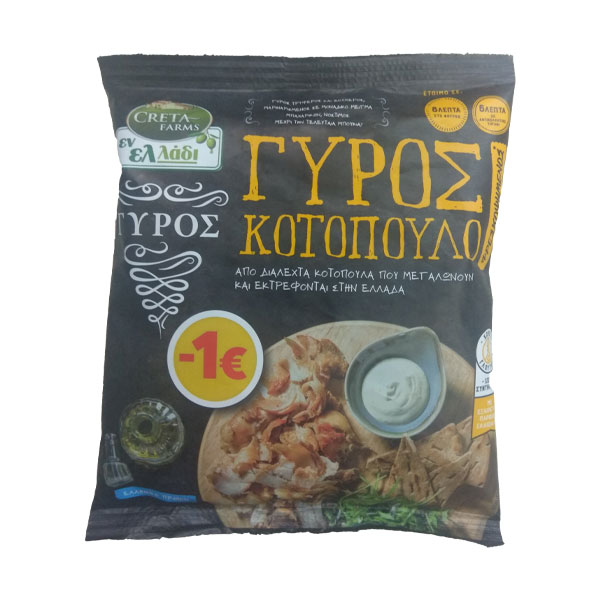 ΓΥΡΟΣ ΚΟΤΟΠΟΥΛΟ CRETA FARMS 330GR
