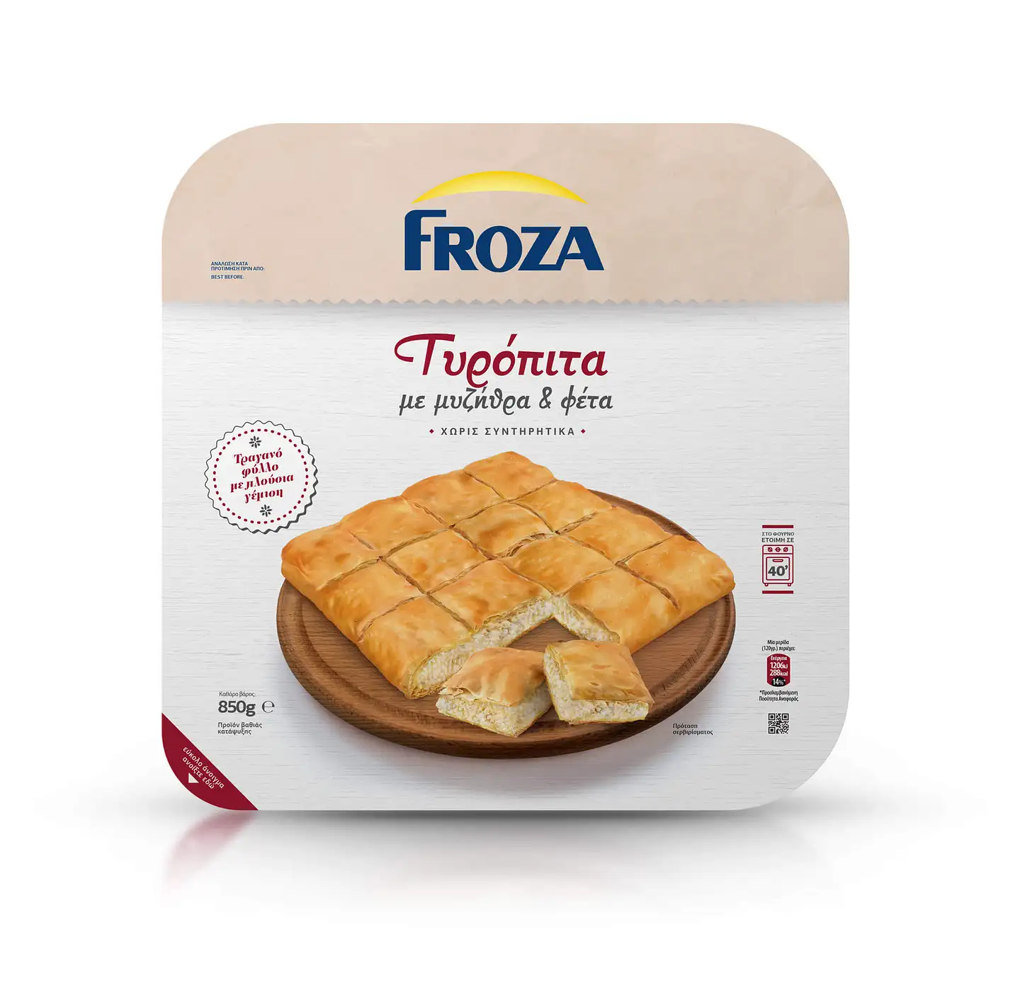 ΤΥΡΟΠΙΤΑ ΜΕ ΜΥΖΗΘΡΑ&ΦΕΤΑ FROZA 850GR