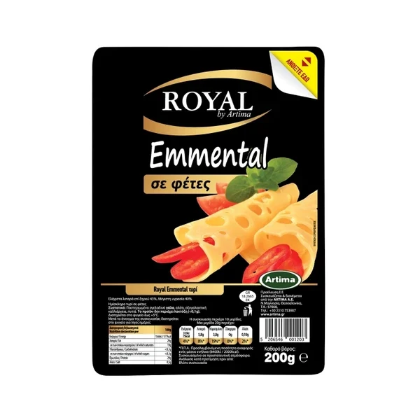 ROYAL EMMENTAL ΣΕ ΦΕΤΕΣ 200GR